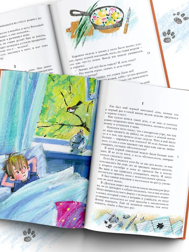 Книга Кыш и Двапортфеля (Юз Алешковский) — 5