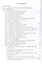 Гигиена содержания животных. Лабораторный практикум. Учебное пособие — 2815338 — 2