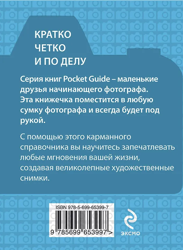 Книга Основы съемки (О. Яковлева) — 2