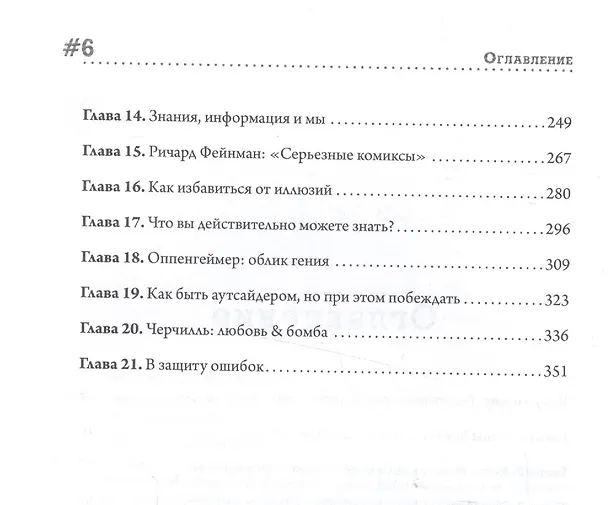 Книга Мечты о Земле и о небе () — 3
