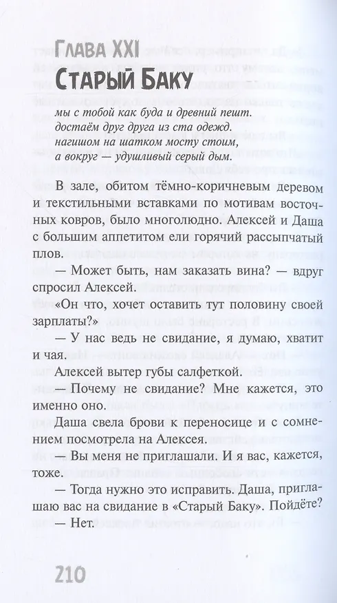 Книга Будьте моей бабушкой (Ошеева) — 4