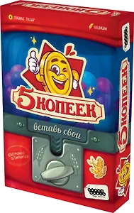 Настольная игра: 5 копеек, арт 952139