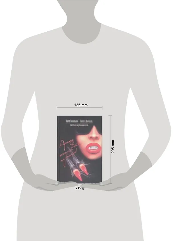 Книга Запретный плод (Лин Гамильтон, Лорел Кей Гамильтон) — 2