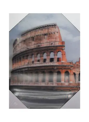 Постер 3D, Колизей (18х24) (00887) 2424125