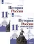 История. 11класс. История России. С древнейших времён до 1914 г. Углублённый уровень. Учебник в 2 частях (комплект из 2 книг) — 2892892 — 1