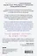 Технологии против Человека. Как мы будем жить, любить и думать в следующие 50 лет? — 2771811 — 2