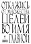 Блокнот Откажись от множества целей по имя главной (64 стр.) (Эксмо) — 2426407 — 3