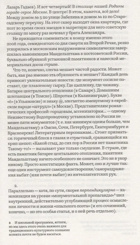 Книга Ленинградская хрестоматия (от переименования до переименования). Маленькая антология великих ленинградских стихов () — 8