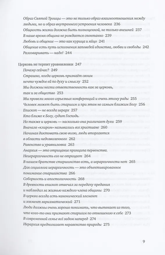Книга Приближается утро, но еще ночь. Сборник интервью, взятых Сергеем Смирновым в 1995-2015 годах (Георгий Кочетков) — 6