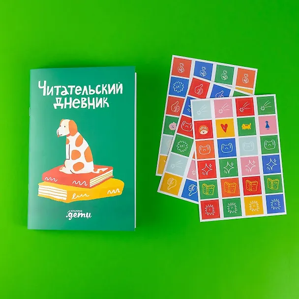 Книга Читательский дневник (Дарья Михайлова) — 5