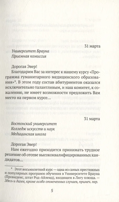 Книга "Корабль любви" Тайбэй (Эбигейл Хин Вэнь) — 2