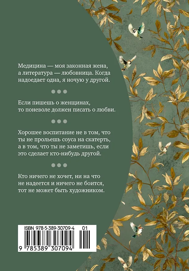 Книга Краткость — сестра таланта (Антон Чехов) — 2