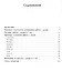 ФГОС Ознакомление с природой в детском саду. (6-7 лет). Подготовительная к школе группа — 2573608 — 2