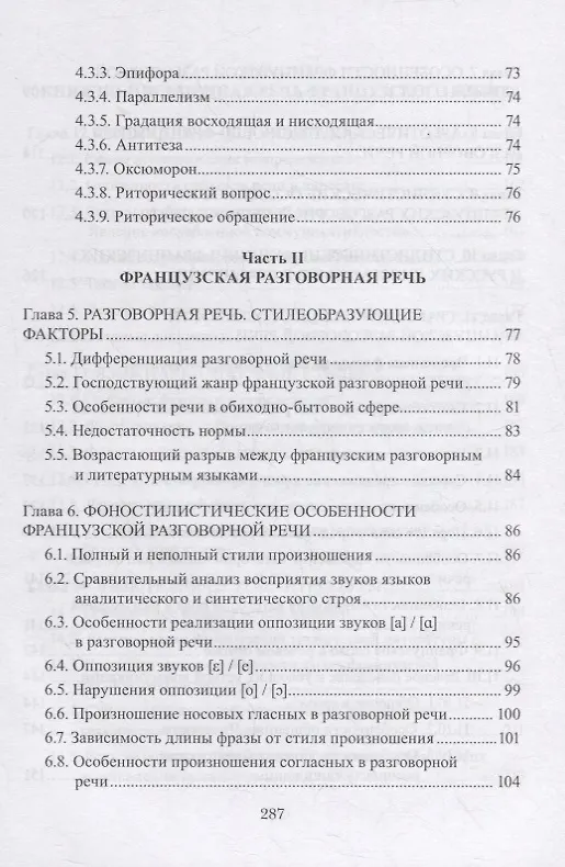 Книга Дилемма инноватора. Как из-за новых технологий погибают сильные компании (Лев Гаврилов) — 4