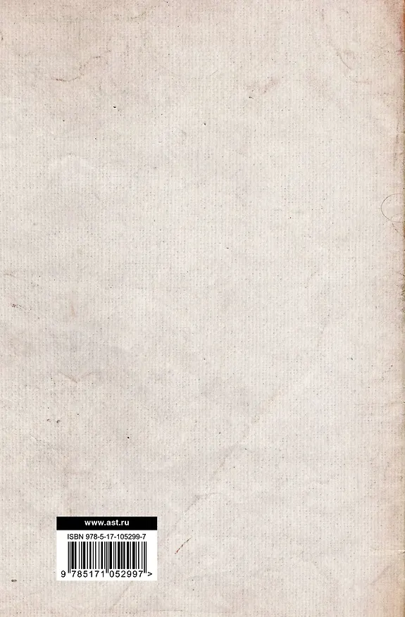 Книга Полное собрание сочинений (Лев Гумилев) — 2