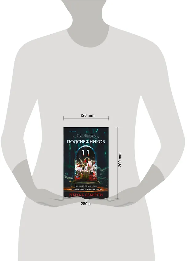 Книга Одиннадцать подснежников (#1) (Ребекка Дзанетти) — 5