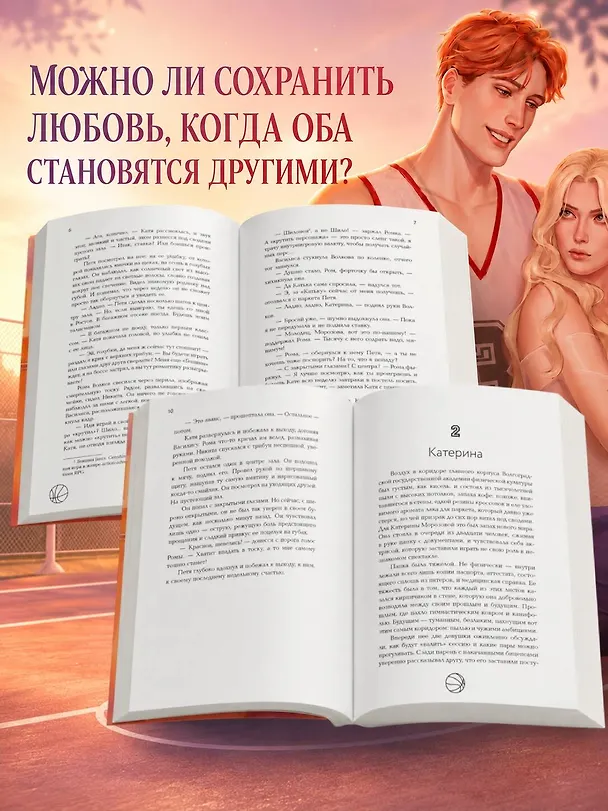Книга Гейм-поинт (Юлия Кот) — 7