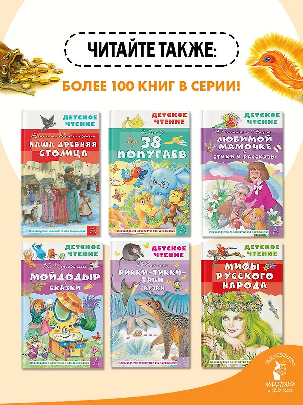 Книга Конёк-горбунок (Петр Ершов) — 8