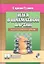 Идея в шахматной партии — 2314317 — 1
