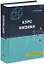 Курс физики: учебное пособие — 3044243 — 1