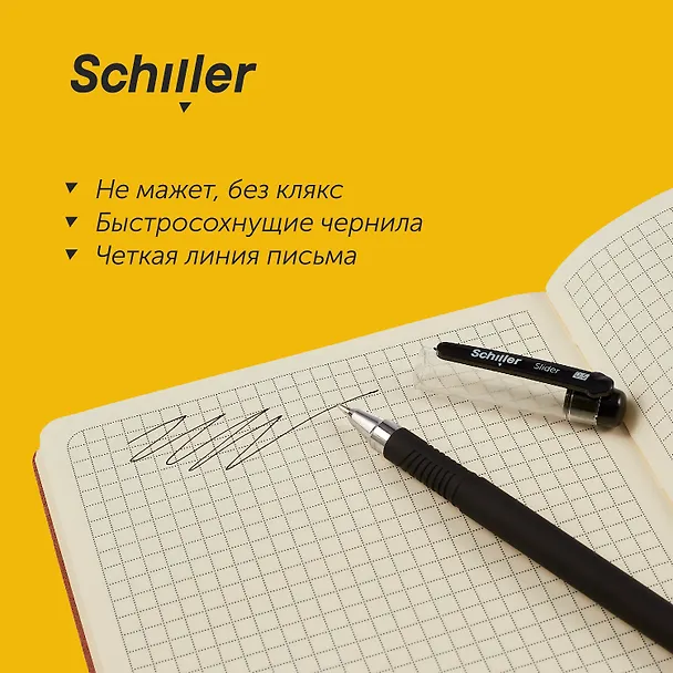 Гелевая ручка черная 0,5 мм, Slider, Schiller 2996916 — 5