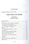 Мост над пропастью. Избранные стихотворения. — 2442443 — 2