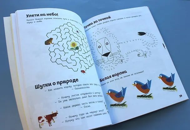 Книга Природа. Книга игр и более 100 наклеек () — 8