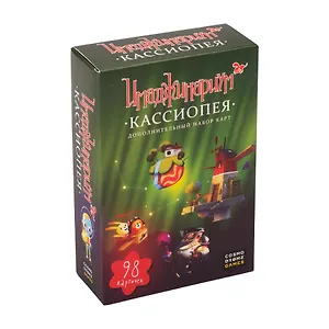 Настольная игра «Имаджинариум Кассиопея», дополнительный набор карт, Cosmodrome Games