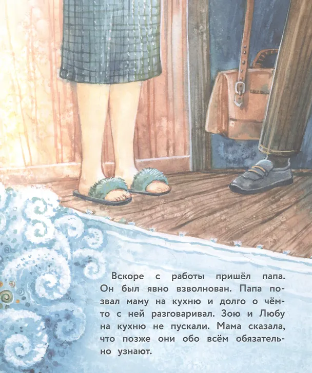 Книга Самая ценная вещь на свете. Вдохновляющие истории о семье, детях и родителях (Анна Федулова) — 3