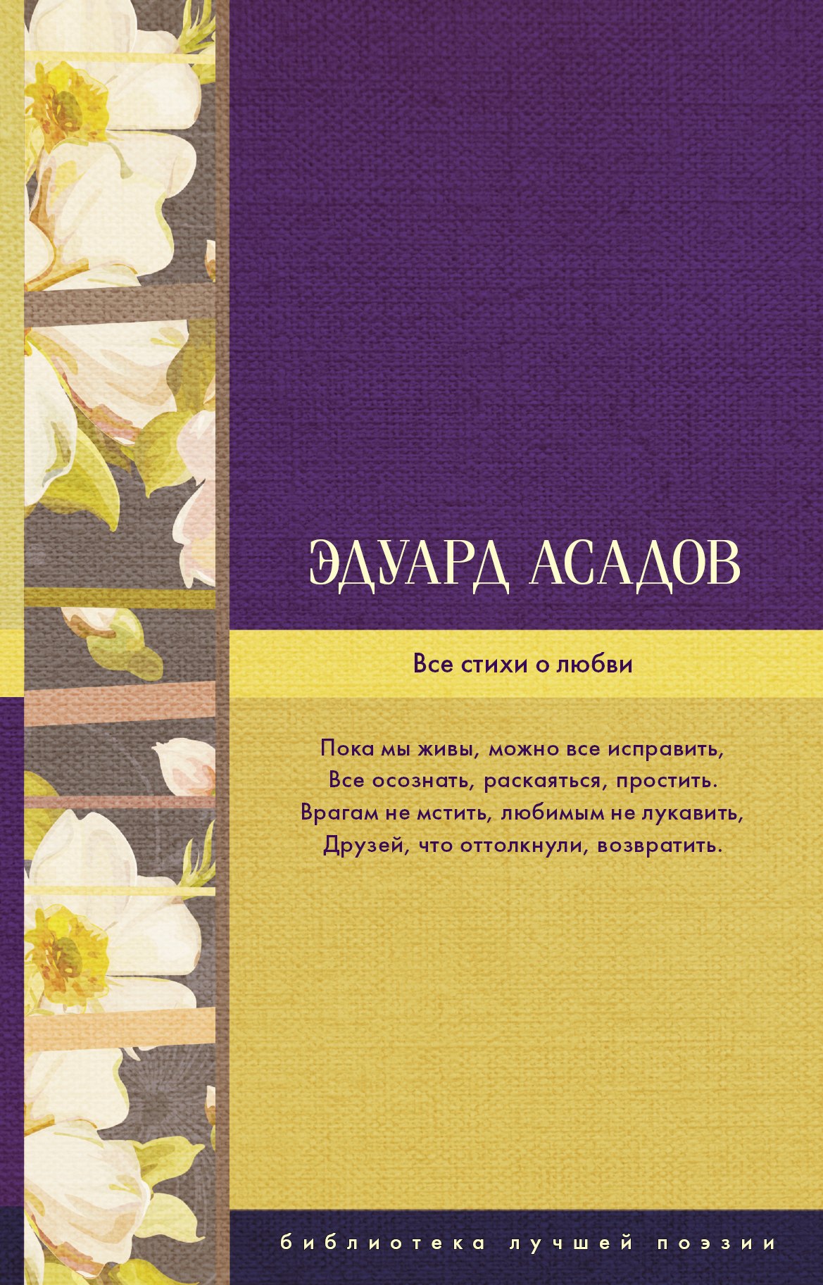

Все стихи о любви
