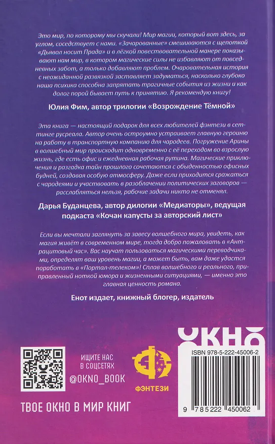 Книга Чародеи. Антрацитовый час (Делла Фокс) — 2