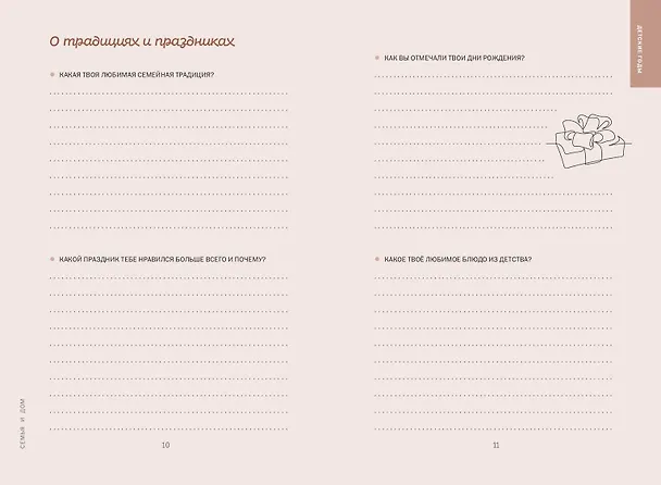 Книга Дедушка, я тебя люблю! Моя книга о тебе () — 19