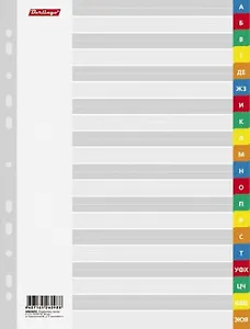 Разделитель Berlingo/Берлинго А4, пластик, А-Я