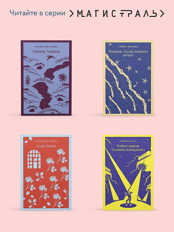 Книга Отверженные (комплект из 2-х книг) (Виктор Мари Гюго) — 8