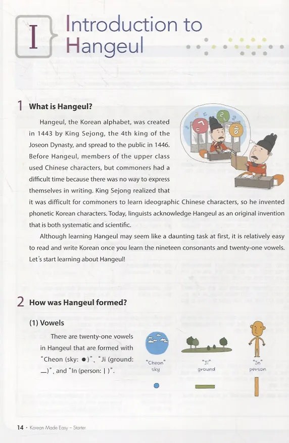 Книга Korean Made Easy: Starter - Book (Seung-eun Oh) — 4