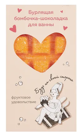 Бомбочка-шоколадка для ванны Будь на своей стороне (О.Примаченко) (Персиковые облака) (170 г) 3073649