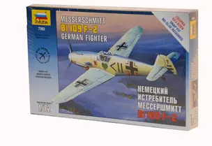 Сборная модель ЗВЕЗДА, Немецкий истребитель Messerschmitt Bf 109 F-2 (1:72) 7302 — 2325773 — 1