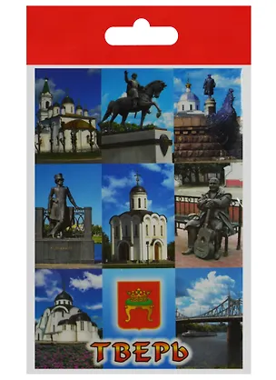 Магнит Тверь (металл) (02-57-K9-1) 2569059