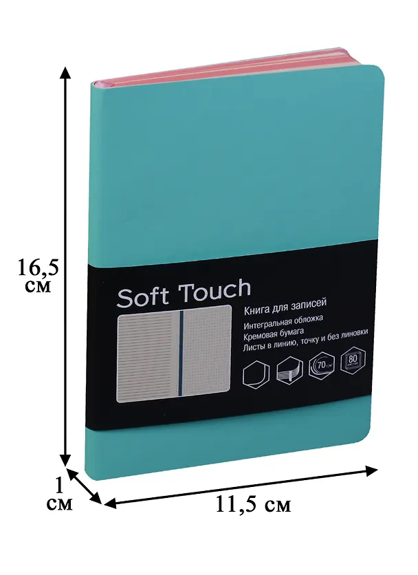Записная книжка «Soft touch. Мятный» А6, 80 листов в линейку, Listoff 246655 — 2