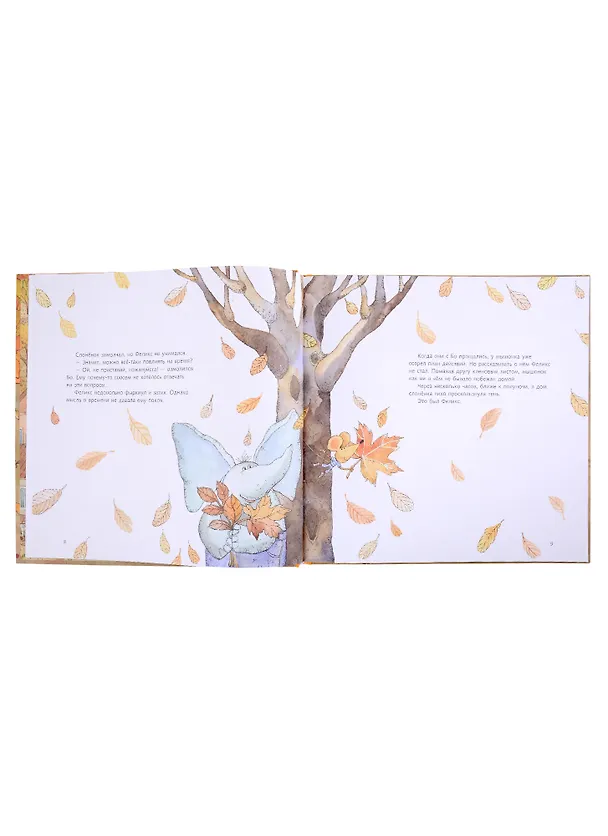 Книга Осень (Алена Черная) — 4