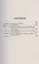 Принципы жизни Китая. В 2 книгах. Книга 2. Конфуций и конфуцианство — 2886280 — 2