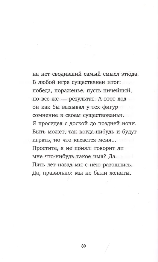 Книга Конец прекрасной эпохи. Стихотворения (Иосиф Бродский) — 6