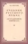 Учебник русского языка для начальной школы. 4-й класс. Грамматика, правопимание, развитие речи (1949) — 2911248 — 1