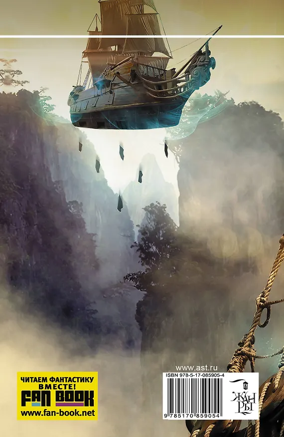 Книга Опасные небеса: фантастический роман (Владимир Корн) — 2