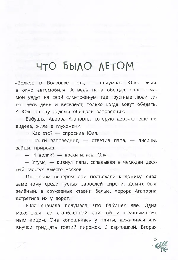Книга Шебуршарик Вася с планеты Синехвостиковая (Гульшат Абдеева) — 2
