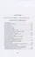 Призвание. Тем, кто любит театр и начинает путь в профессию. Учебное пособие — 2737917 — 2