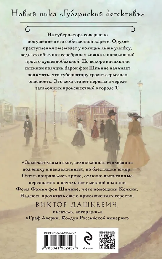 Книга Происшествие в городе Т. (Лев Брусилов) — 2