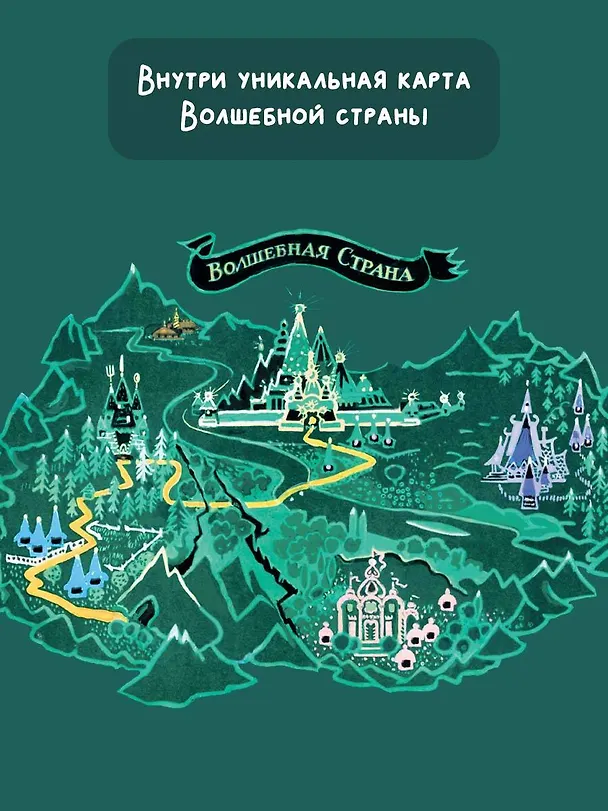 Книга Тайна заброшенного замка (Александр Волков) — 7