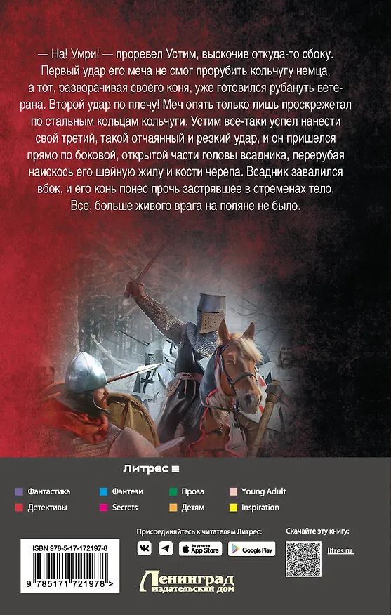 Книга Сотник из будущего. На Запад! (Андрей Булычев) — 2