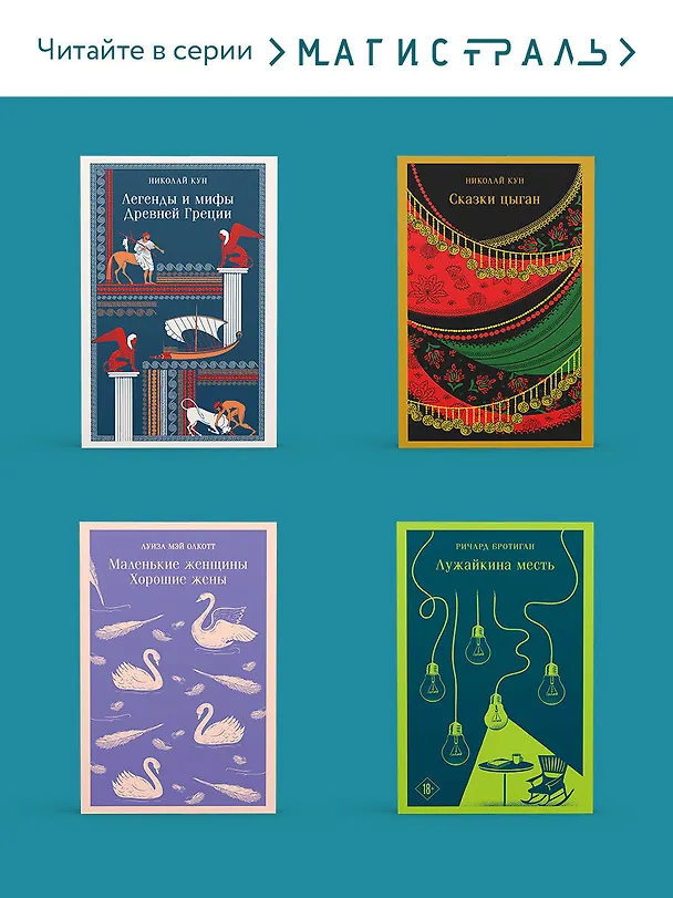 Книга Легенды Крыма (Никандр Маркс) — 9